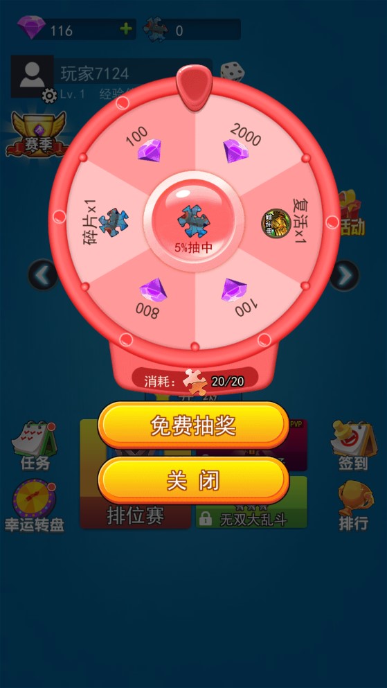 荣耀之王4v4破解版免广告版5