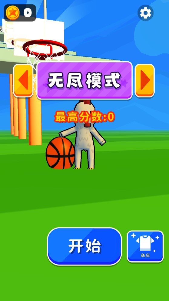 篮球小将官方版1