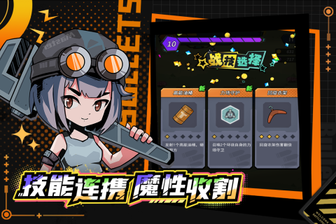 一击必中手游最新版0