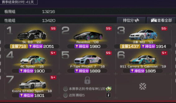 巅峰极速正版手游