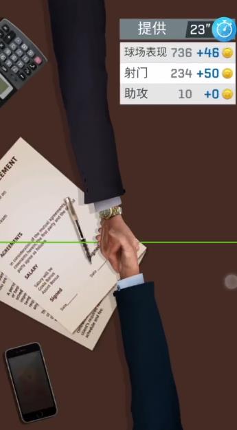 指尖十一人手游最新版3