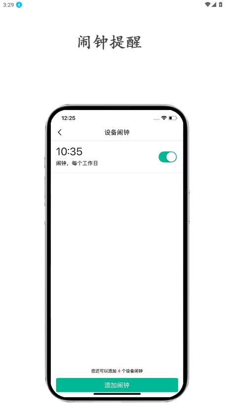 守护生活儿童手表app3