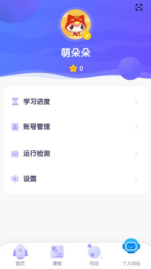 探月校园版app