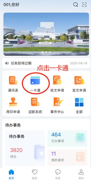智慧合理工app最新版 智慧合理工app最新版