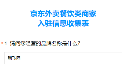 京东外卖app客户端 京东外卖app客户端