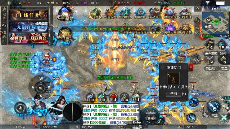 君临手游最新版3