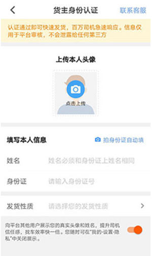 货车帮货主app2025版 货车帮货主app2025版