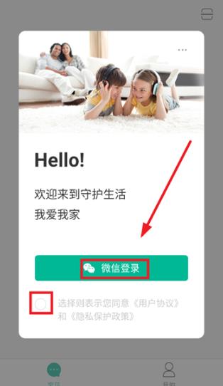 守护生活儿童手表app