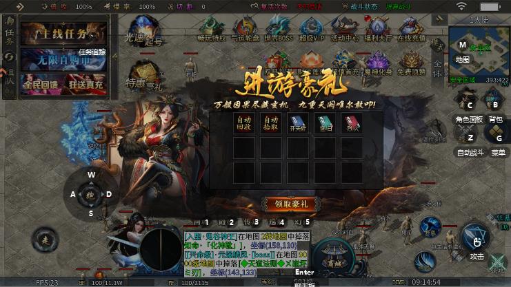 君临手游最新版2