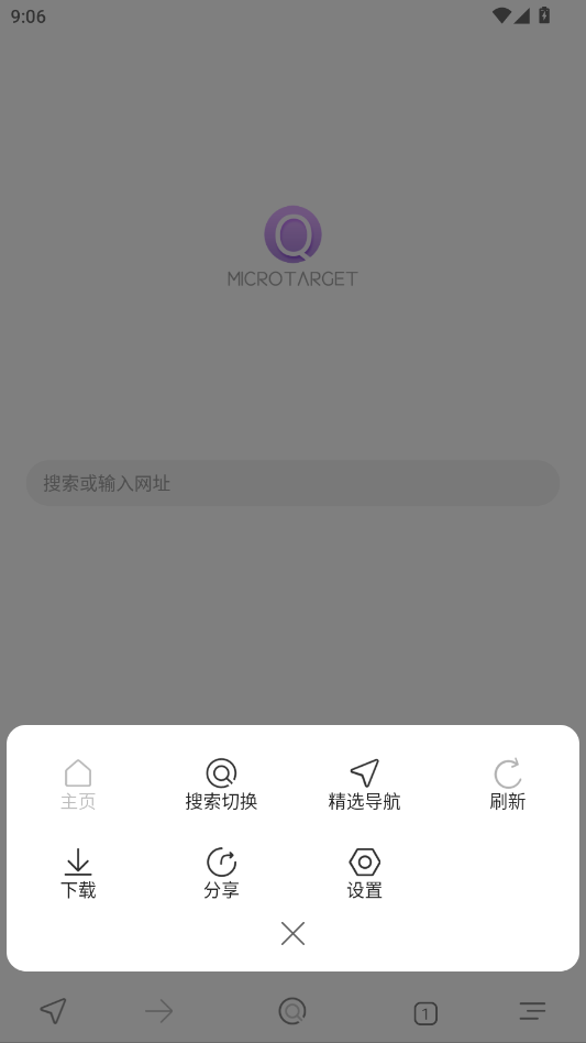 搜索浏览器app官方版1