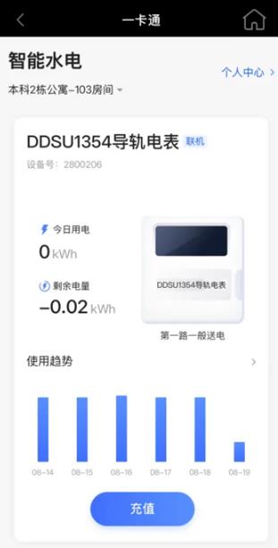 智慧合理工app最新版 智慧合理工app最新版