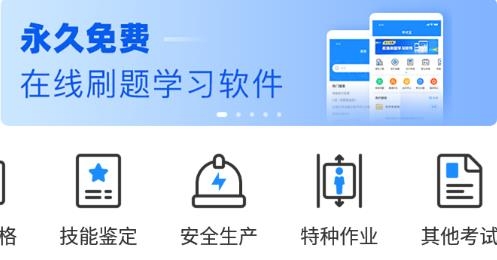 考试宝刷题app手机版 考试宝刷题app手机版