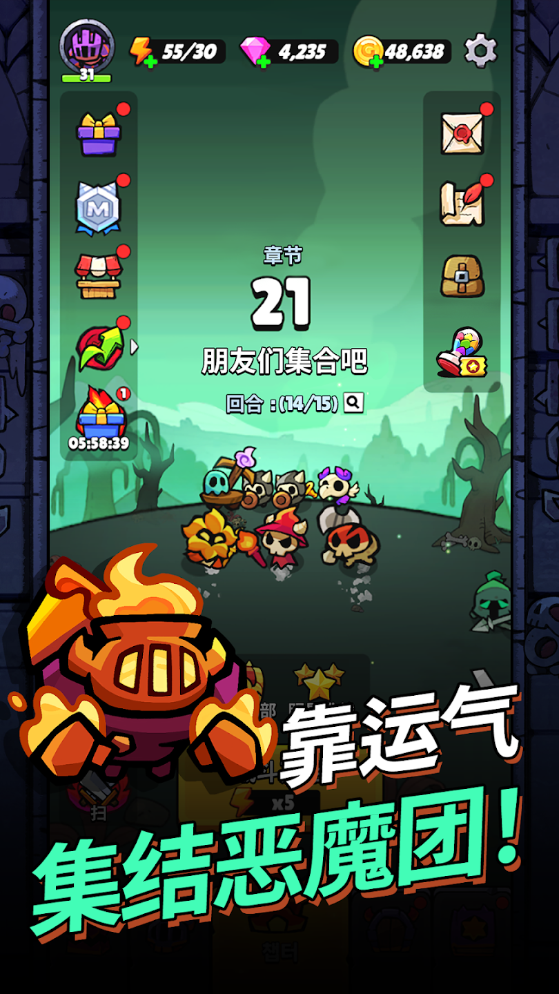 进击的恶魔团最新版本2