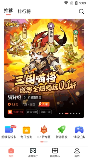 趣多游戏盒子app最新版