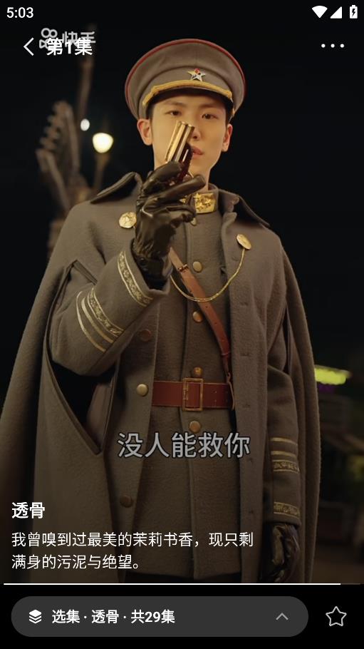 快手喜番短剧app3