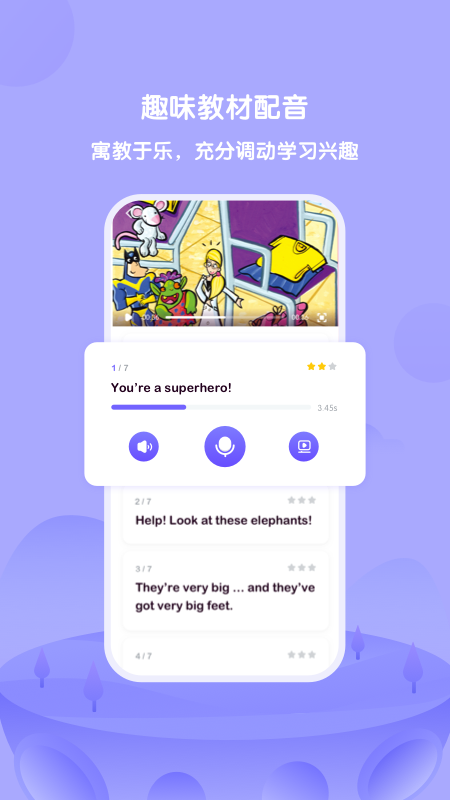 外研U学学生版教育云平台1