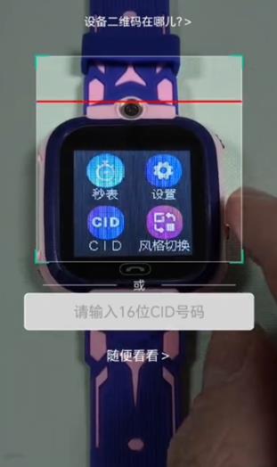 守护生活儿童手表app