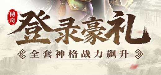 君临手游最新版