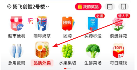 京东外卖app客户端 京东外卖app客户端