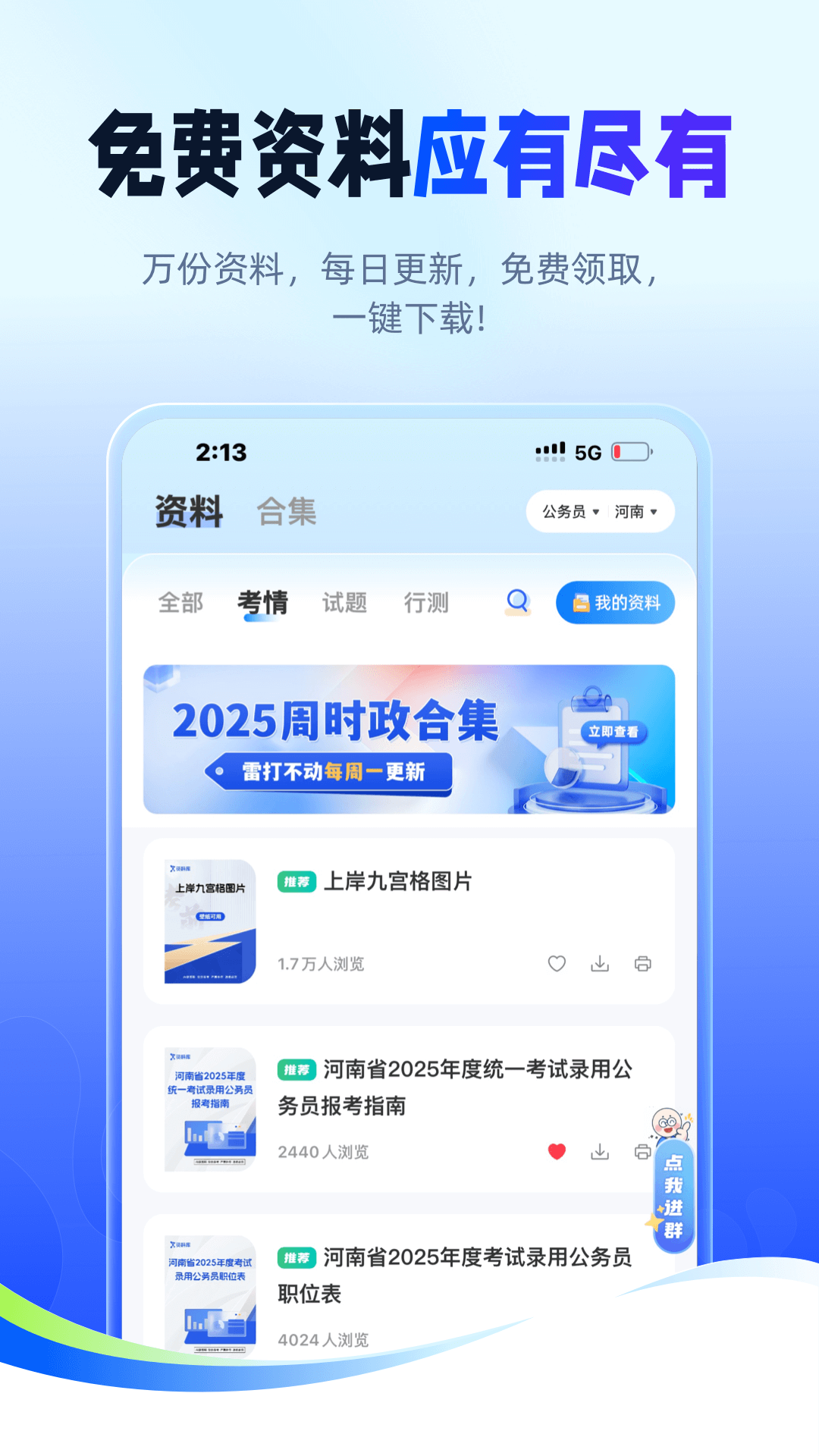 星途径在线app官方版2