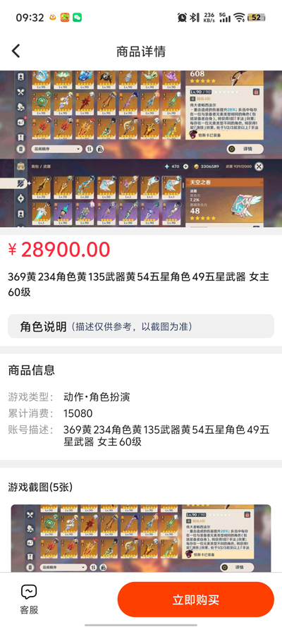 玩转次元app官方版2