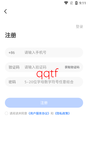 星途径在线app官方版