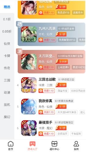 趣多游戏盒子app最新版