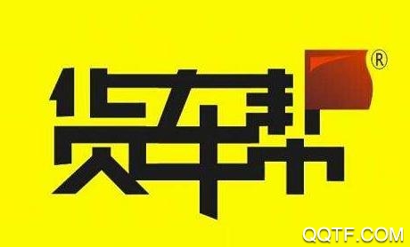 货车帮货主全国版 货车帮货主全国版