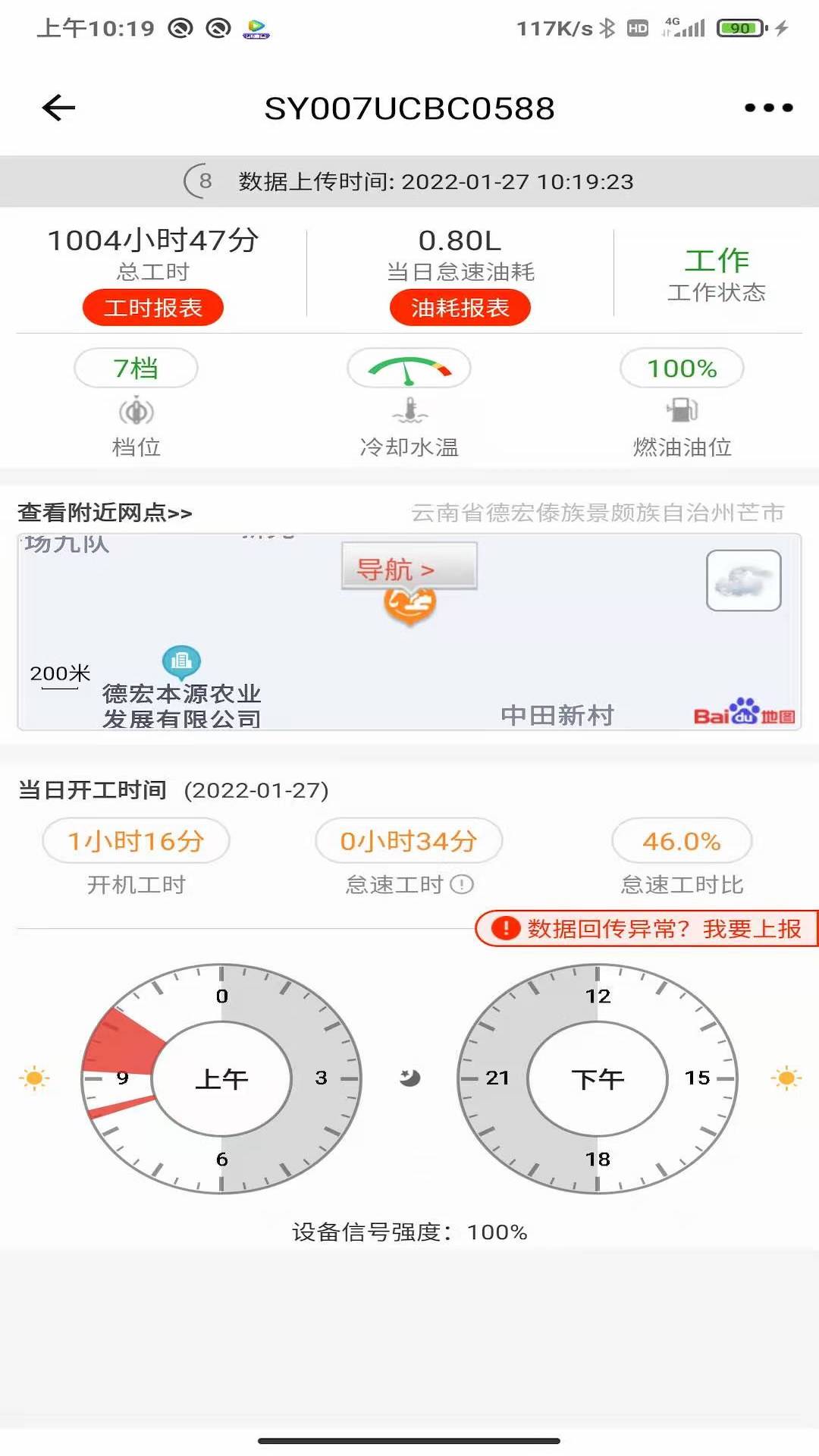 易维讯app安卓版2