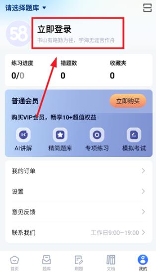 考试一点通app最新版