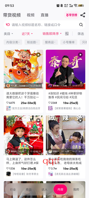 灰豚数据app下载官方版