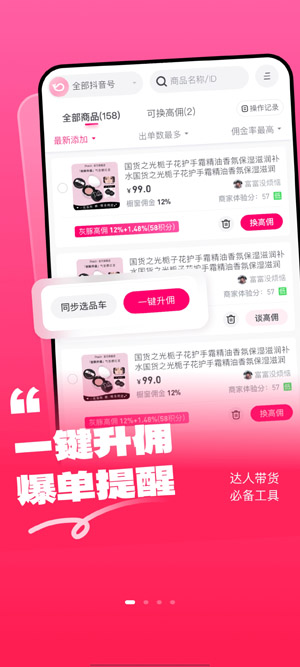 灰豚数据app下载官方版