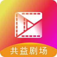 共益剧场app官方版