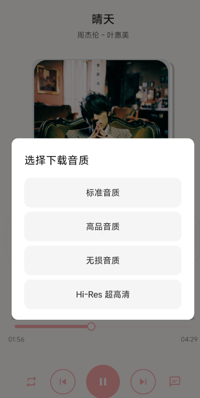 JunZi Music官方版app0