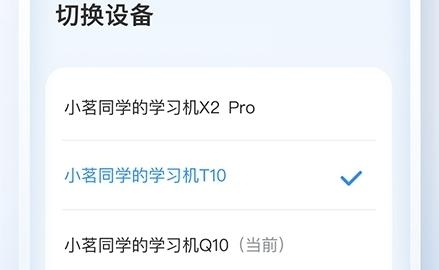 讯飞ai学app最新版 讯飞ai学app最新版