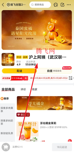 京东外卖app客户端 京东外卖app客户端
