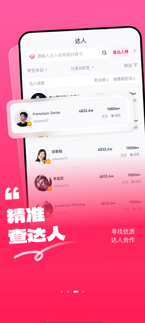 灰豚数据app下载官方版