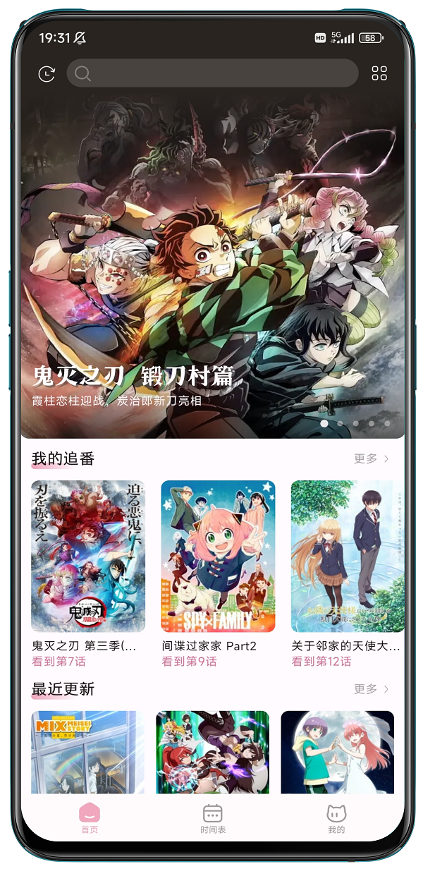 NekoAnime动漫软件1