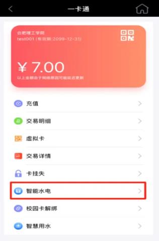 智慧合理工app最新版 智慧合理工app最新版
