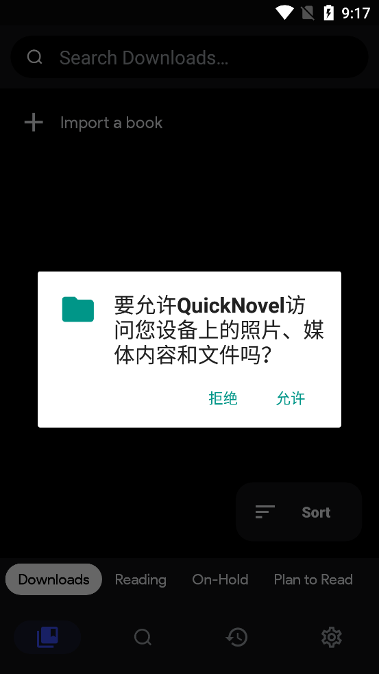 QuickNovel小说app最新版1