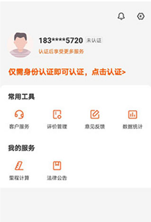 货车帮货主app2025版 货车帮货主app2025版