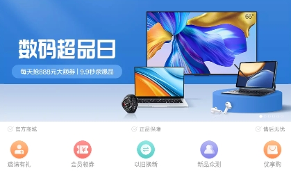 荣耀商城手机版