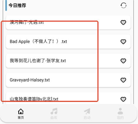 三花演奏助手最新版