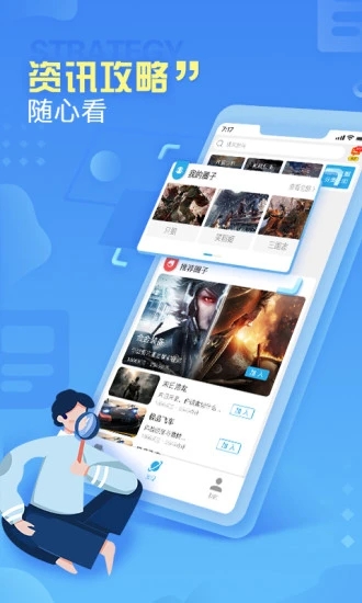 小悟云电脑app官方版2