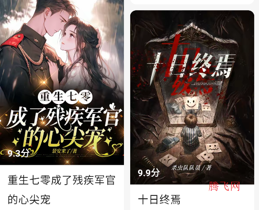 常读小说app官方版(常读免费小说)