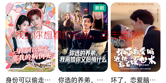 OneShort短剧官方版