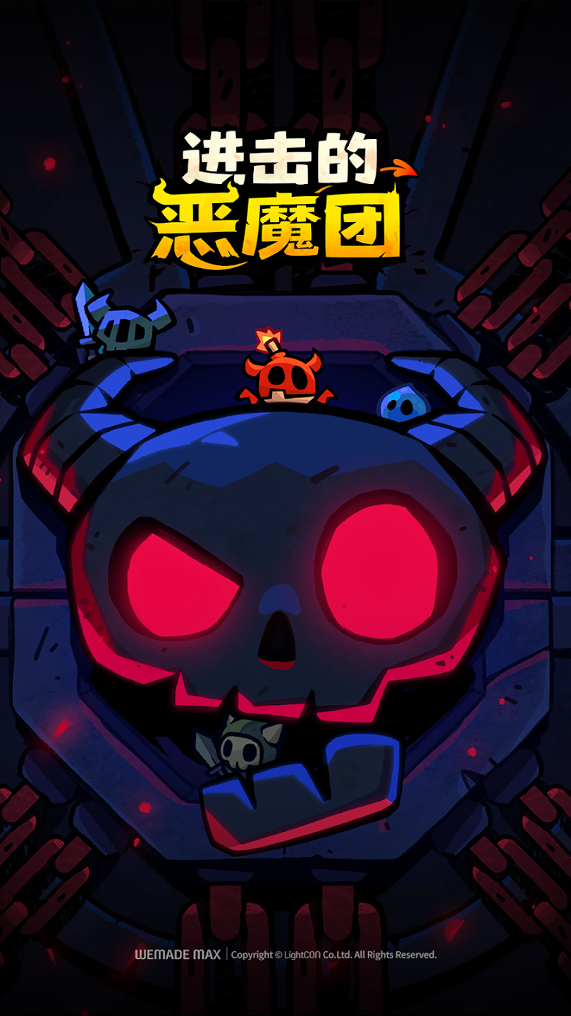 进击的恶魔团最新版本0