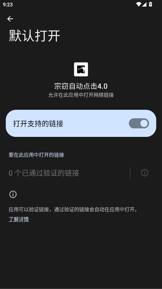 宗窃自动点击4.0app手机版1