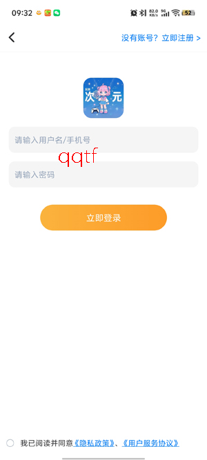 玩转次元app官方版