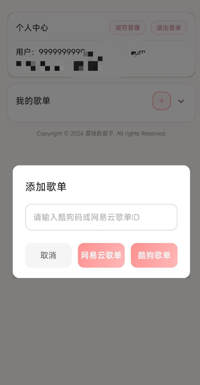 JunZi Music官方版app3